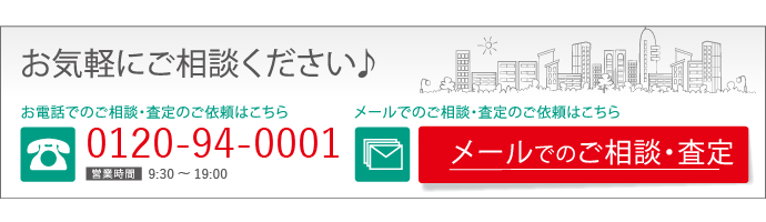 https://www.matrix-net.jp/satei/