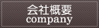 店舗情報