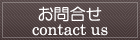 不動産売却・査定相談フォーム